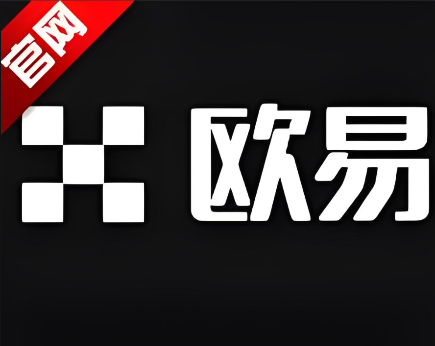下载0kex交易软件